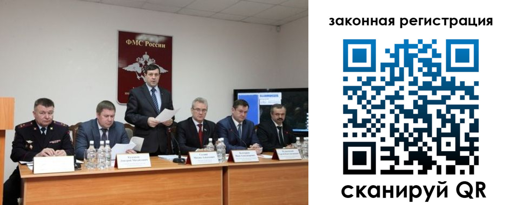 прописка законно в Черкесске