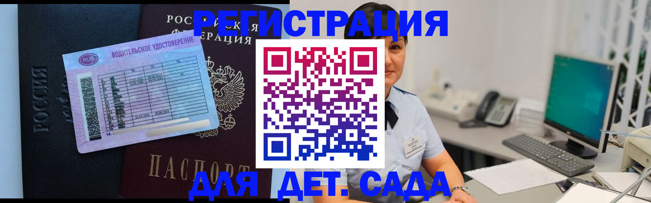 временная регистрация купить в Черкесске
