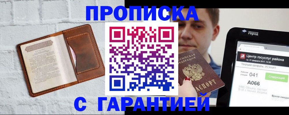 регистрация для дет. сада в Черкесске